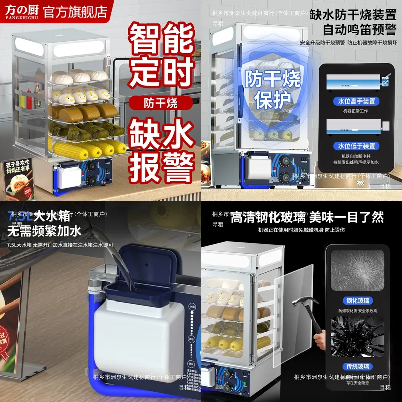 Commercial Kitchen Steamer - Armadio Vetrina Riscaldato Commerciale Fang Kitchen