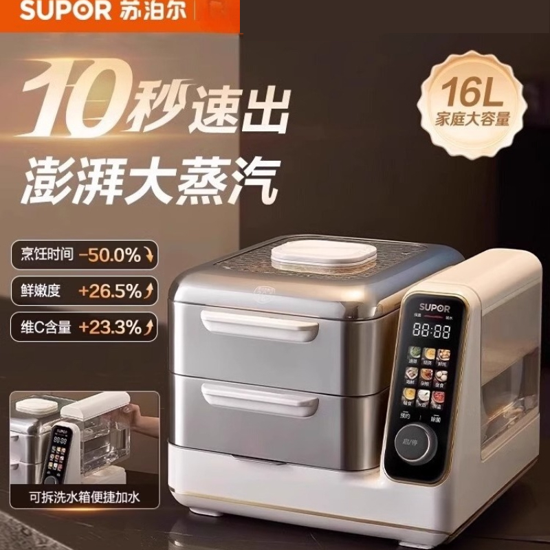 Commercial Kitchen Steamer - SUPOR Vaporiera elettrica Strato multifunzionale in