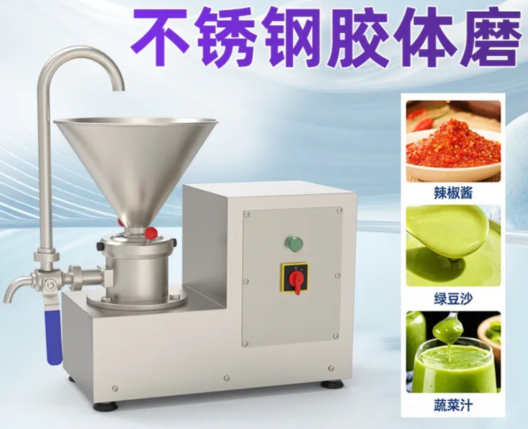 Macinatore Colloidale di Grand - Commercial Kitchen Grinder recensione e prezzo
