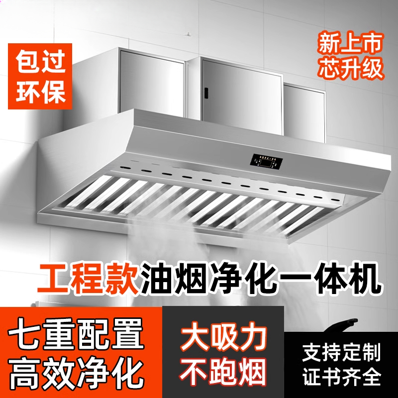 Macchina per la Purificazione  - Commercial Kitchen Range Hood recensione e prezzo